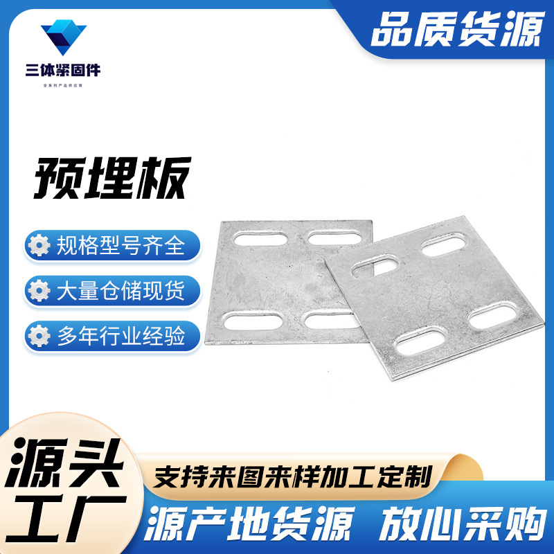 三水三体金属制品